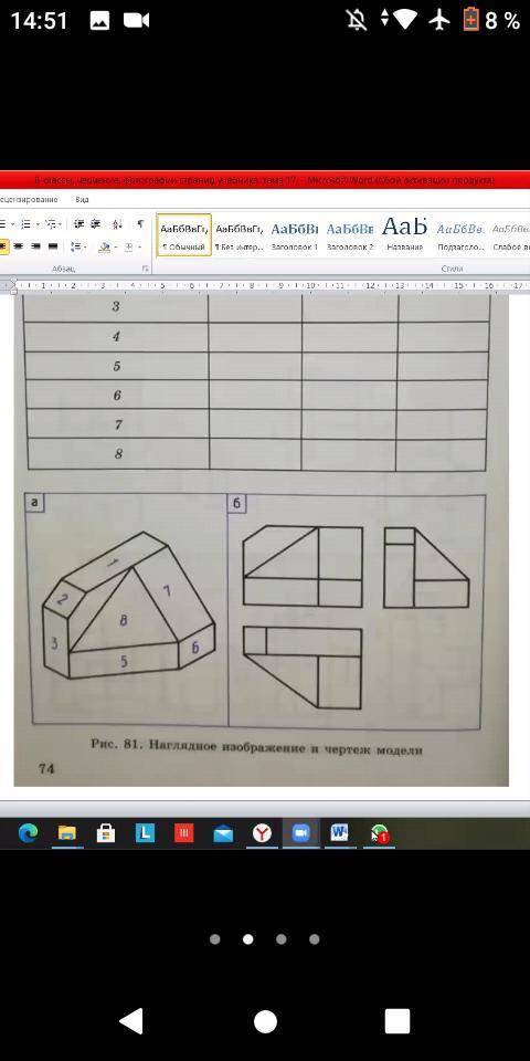 Черчение 9 класс всё на фото