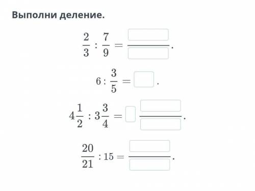 пажэ нужно ответ дробями пажэ дурочка не можэт решиц​