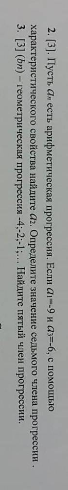 это сор по алгебре за 9класс​