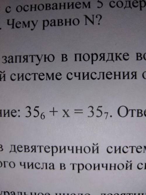 Решите уравнения и ответ запишите в десятичной системе счисления.