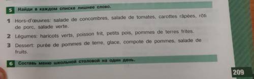 задание 5 по французскому 6 класс