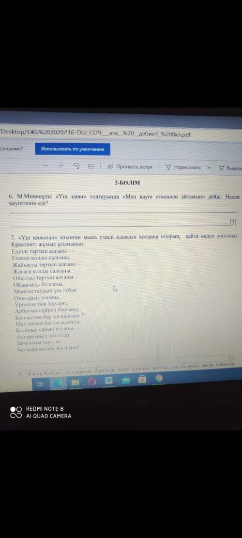 Үш қияннан» алынған мына үзінді идеясын қолдана отырып, қайта өңдеп жазыңыз. Креативті жұмыс ұсыныңы