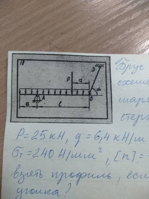 Техническая механика задача Расчёт элементов конструкций