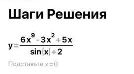 Очень как можно скорее и подробное решение​найти производную функцию