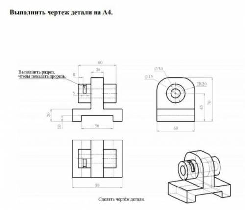 ( ) За лёгкое задание по Черчении. Сделайте на А4 по возможности. Хелп!(​