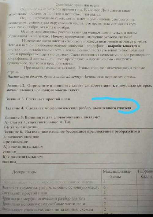 заданиевыпишите из текста​