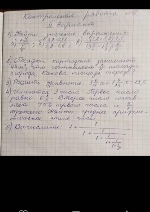 Сделать подробно на листочке и скинуть как можно скорей. ответ не по теме БАН). Мне проверить надо,