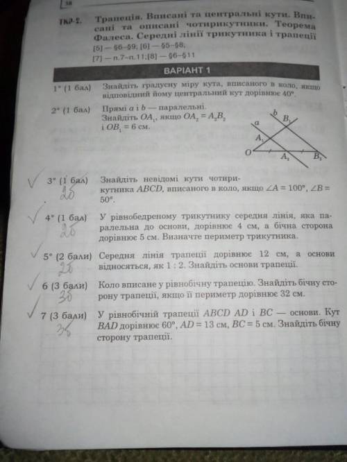 Контрольная. Решить как минимум 5 вопросов. Чем больше вопросов - тем больше . Все не имеющие смысла