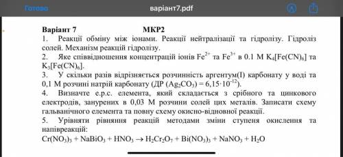 Скриншот: відповідь на 2 і 3 запитання