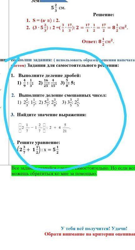 математика , нужно с решением​