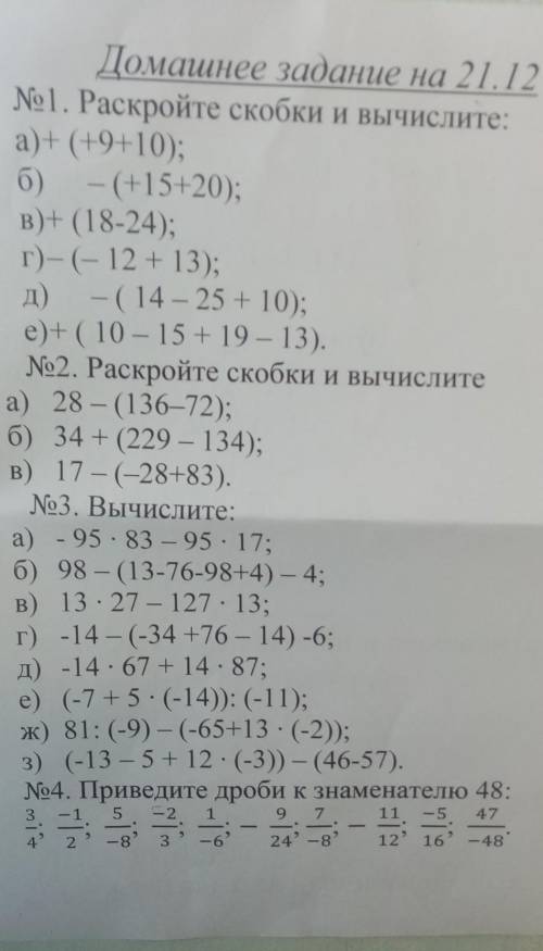 сделать вычесление номер 3 буквы е, ж, з​