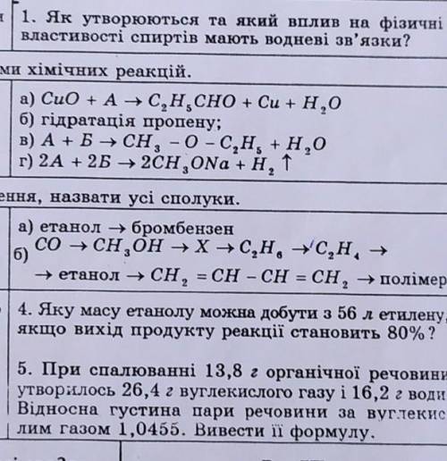 Химиярешите задания даю 80​