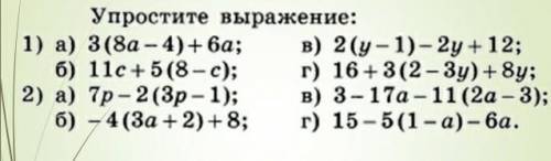 Упростите выражения с тождествами​