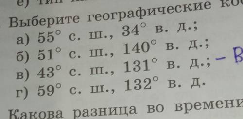 Найдите географические координаты административного центра региона