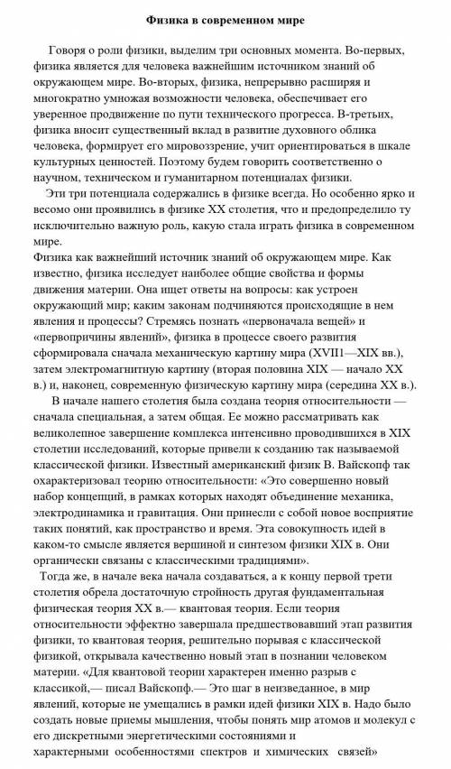 Используя информацию предложенного текста, создайте заметку для научно-популярного журнала «Наука и