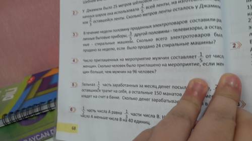 Номер Я ИЩУ ОТВЕТЫ НА ЭТУ ЗАДАЧУ ТАМ НАПИСАНО 96=3/5 Я ЭТО НЕ ПОНЯЛА