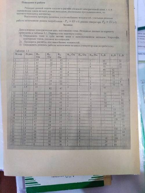 ЭЛЕКТРОТЕХНИКА ВАРИАНТ 10 И 13