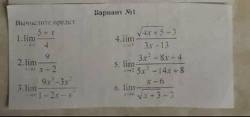 Задачи ЛИМ: нужно вычислить переделы в 1,2,3 номерах х→∞ в 4,5,6 номерах x→5,2,6