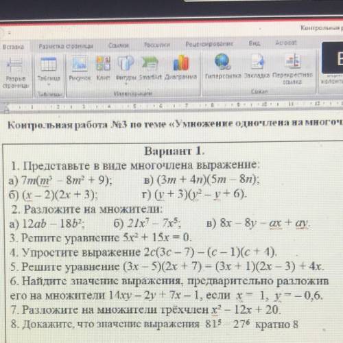 даю за контрольную работу, быстро