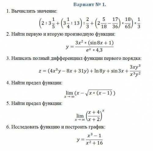 Контрольная работа по математике 10 - 11 класс