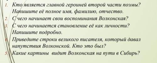 Некрасов русские женщины SOS SOS SOS SOS SOS SOS SOS Кто является главной героиней второй части по