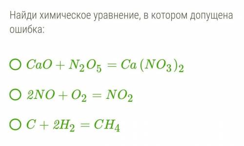 Буду благодарна, с вариантами ответа, лёгкое задание ​