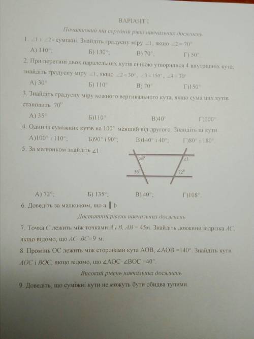 Будь ласка кому не важко рішіть це до неділі фото прикріплене