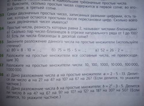 Закончите разложение данного числа на простые множители (используйте степени)