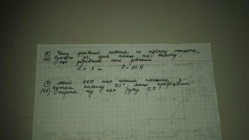 Чому дорівнює робота по по підйому ланцюга, взятого за один кінець на висоту, що дорівнює його довжи