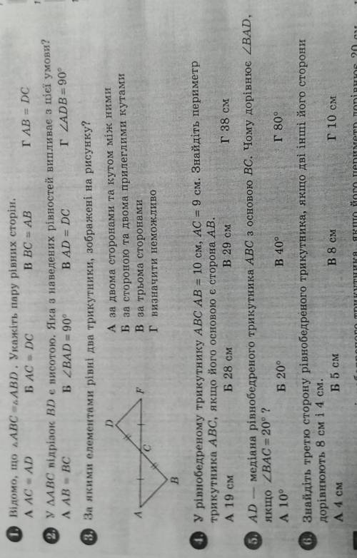 Я вас 4, 5, 6 с объяснением