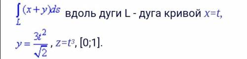 Вычислить криволинейный интеграл