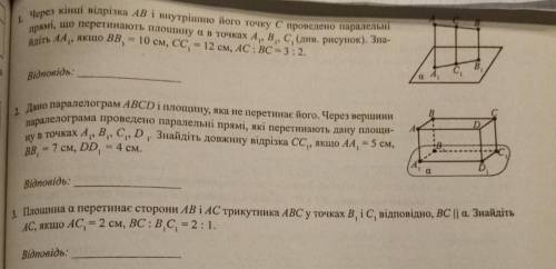 НУЖНО ПОДРОБНОЕ РЕШЕНИЕ, К.Р3 ЗАДАЧИ, НЕ ИГНОРИРУЙТЕ НА РУССКОМ:1. Через концы отрезка АВ и внутренн