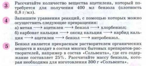 написать развёрнутое решение к этим заданиям.