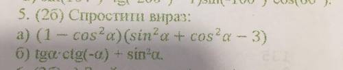 АЛГЕБРА Упростите уравнение. А и Б.