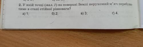 Дайте ще пояснення , будь ласка, дуже потрібно