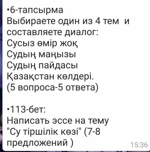 Диалог можно на любую тему которую вы выберете и эссе на тему там написано​