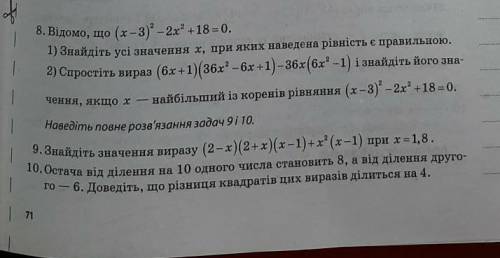 Відомо що (x-3)²-2x²+18=0 1) знайдіть усізначення xпри яких наведена рівність є правильною​