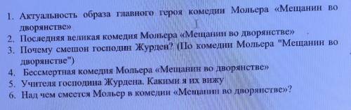 Выберите любую тему и сделайте сочинение сегодня,позже уже не нужно.​