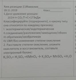 Сделайте по=быстрому, эта химичка меня уже доканала