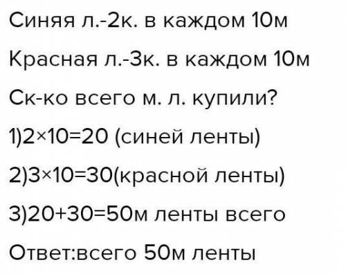 решить задачу и записать условие к ней? Номер 500