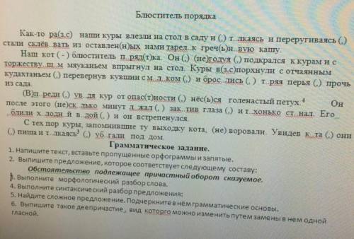 Помагите сделать надо только грамматические задания ​