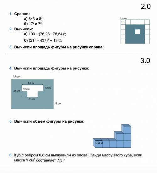 Мне нужно это ооочень решите полностью. На 2.0 и 3.0 внимание не обращайте