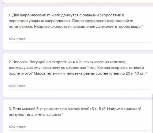 Сделайте хоть что то из этого))) Наполненная кирпичами тележка катится по инерции по горизонтальным