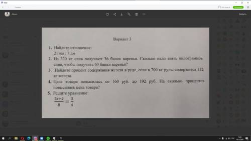 Сделайте только 5 задание другие не делайте