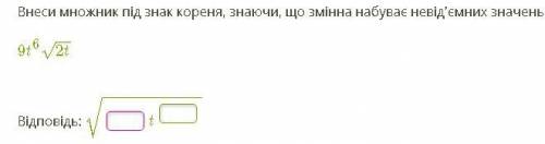 Внеси множник під знак кореня, знаючи, що змінна набуває невід'ємних значень