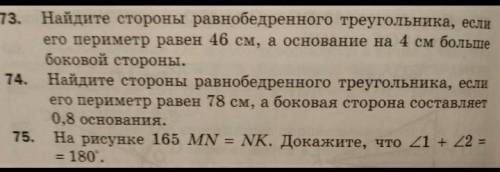 с геометрией. 7 класс. 2 задачи решить с дано найти решение и рисунками ​