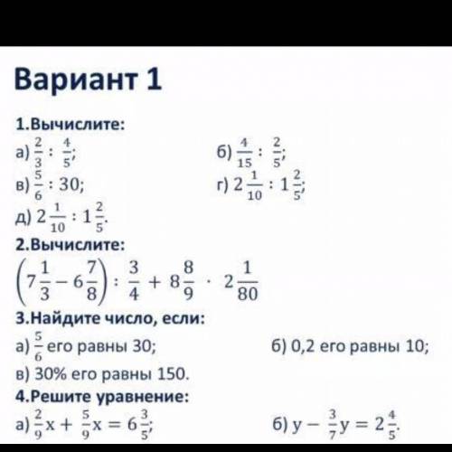 Помагите класс Желательно прислать фото где ответы будут на бумаге Заранее большое