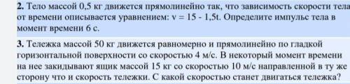 решить задачи, не совсем понимаю как их делать