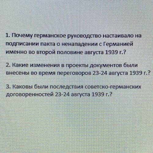 Тема: Великая Отечественная война 1941-1945 г.