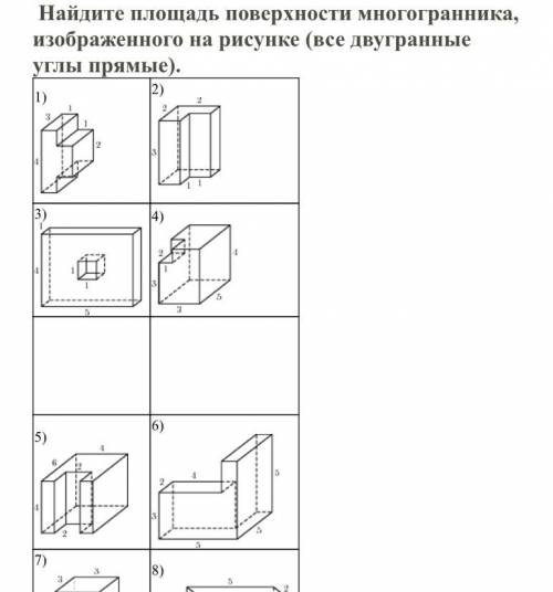 Найдите площадь поверхности многогранника, изображённого на рисунке